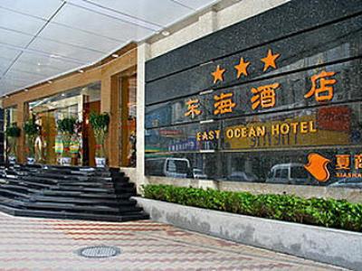 East Ocean Hotel Xiamen Exterior photo